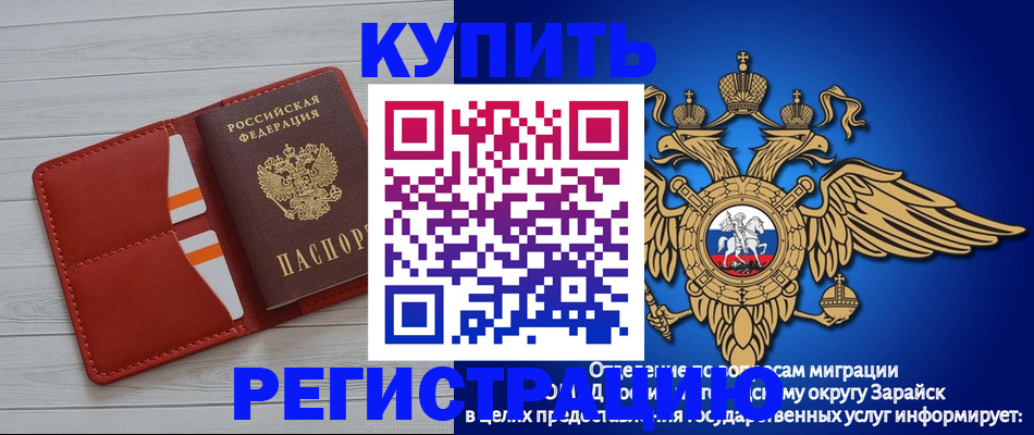 регистрация в Батайске