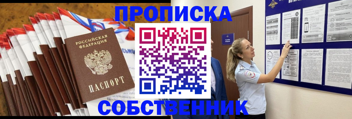 временная регистрация гарантия в Батайске