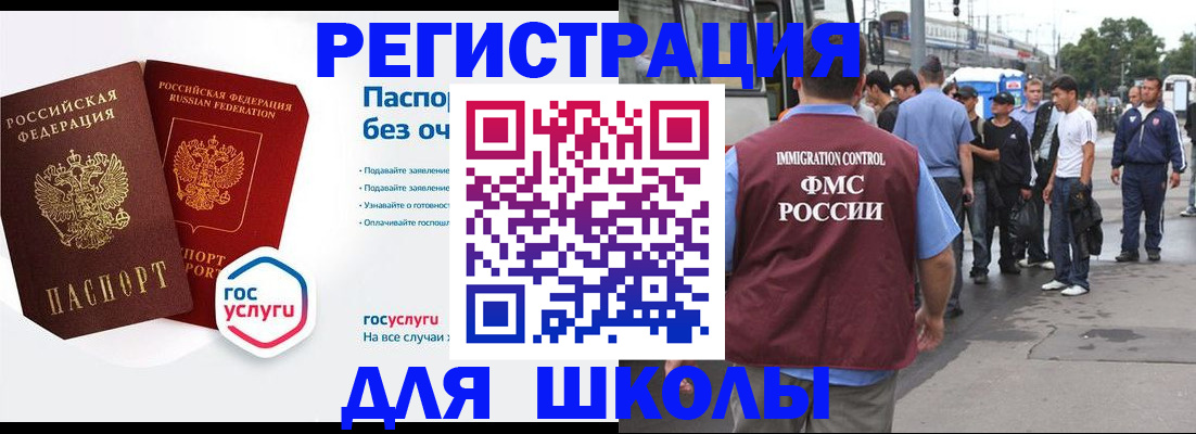 временная регистрация в Батайске