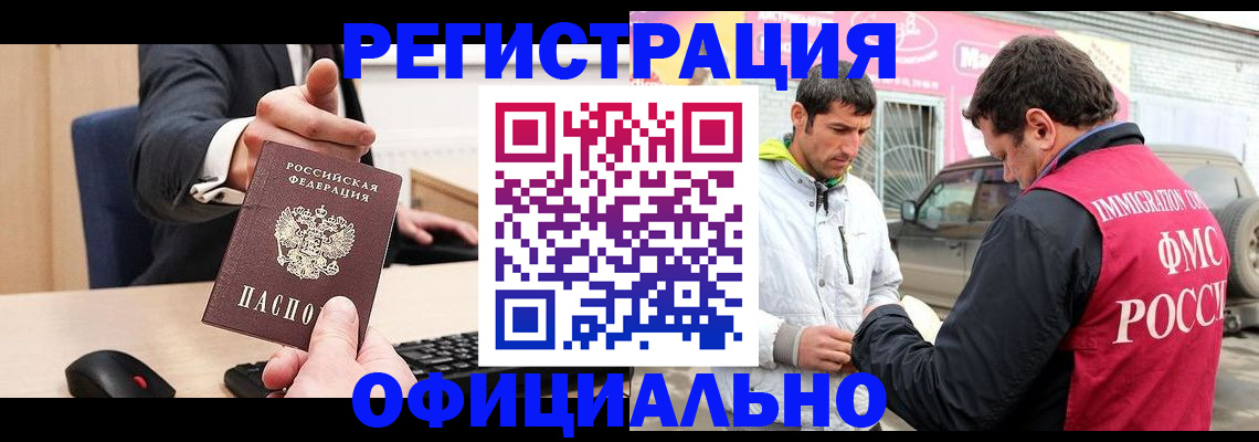 где прописаться в Батайске