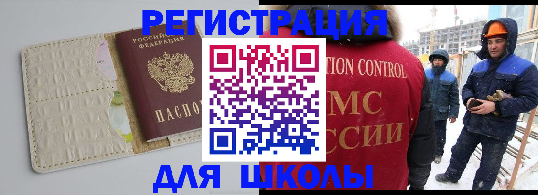 временная регистрация госуслуги в Батайске