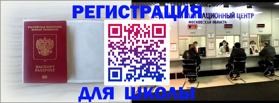 прописка регистрация в Батайске