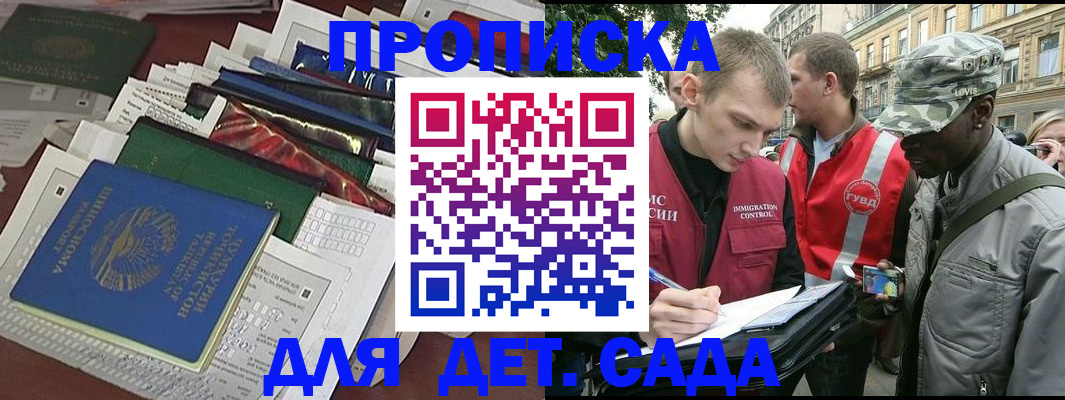 прописка для кредита в Батайске