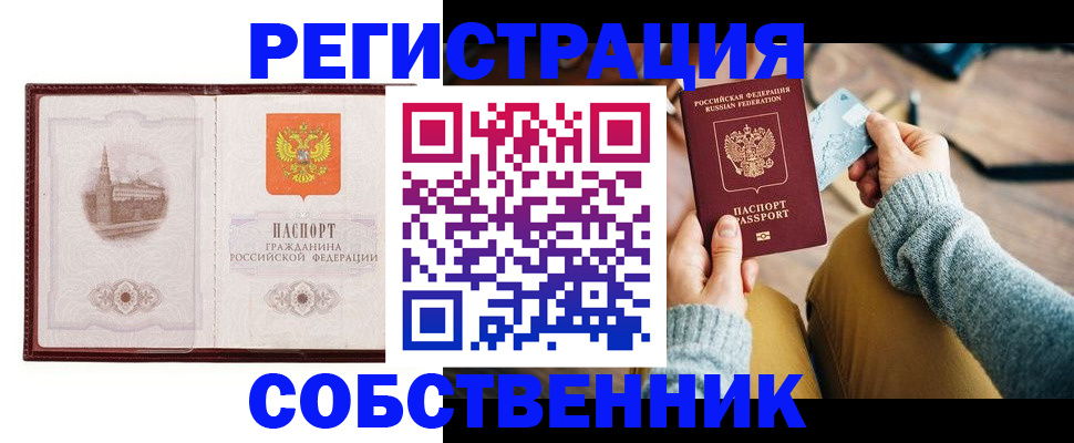 временная регистрация поиск в Батайске