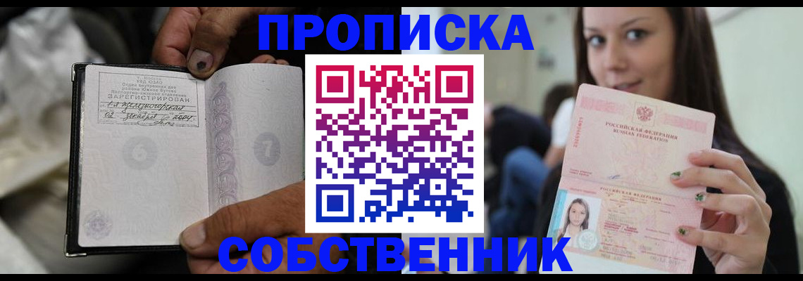 регистрация в Батайске