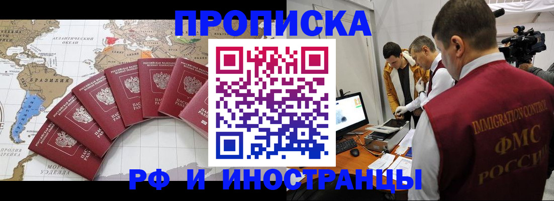 прописка от собственника в Батайске