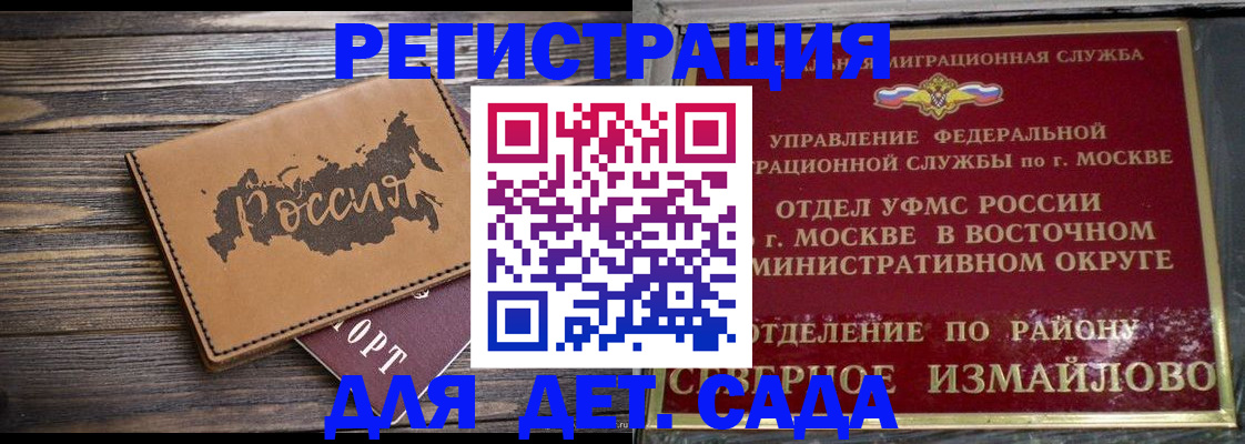 временная регистрация надежно в Батайске